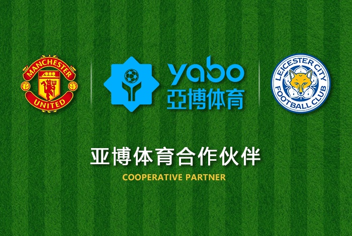 作为一家具有强烈社会责任感和国家荣誉感的企业，皇冠官方网站体育始终注重与各机构的合作。