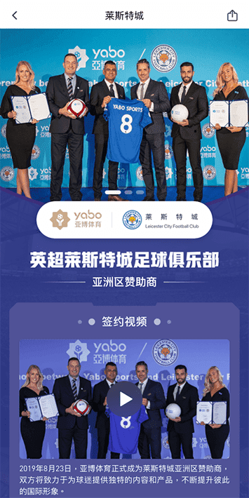皇冠官方网站体育手机app客户端自成为德甲豪门柏林赫塔(Hertha BSC )俱乐部在亚洲地区的独家官方体育娱乐战略合作伙伴后，又一次具备里程碑意义的重要时刻。